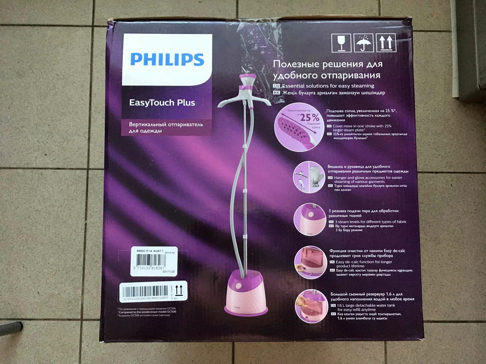 Отпариватель филипс инструкция. Отпариватель Philips gc514/40. Отпариватель Philips напольный GC 514. Philips gc512. Philips отпариватель напольный Philips gc514/40 1600вт.