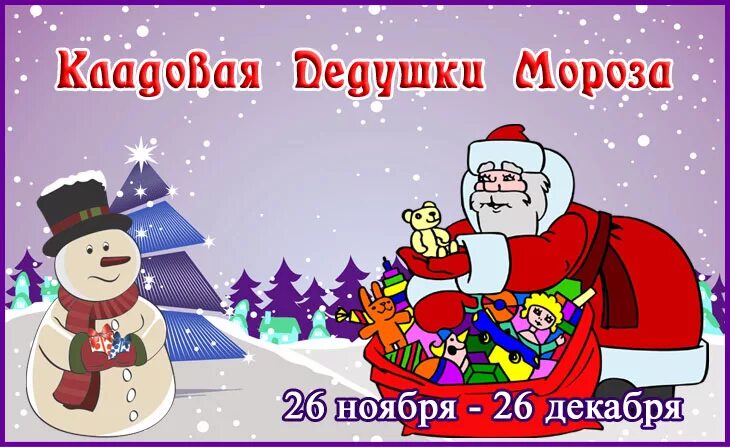 Описание мастерской деда мороза. Мастерская деда мороза конкурс надпись. классный час мастерская деда мороза. заголовок мастерская деда мороза. надпись выставка поделок мастерская деда мороза.