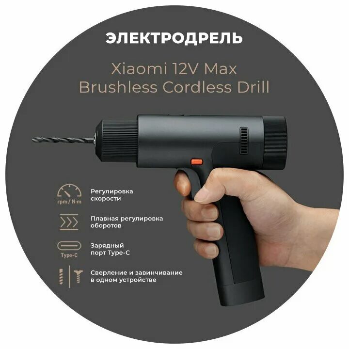 Xiaomi mijia electric smart drill. Дрель шуруповерт xiaomi 12v max brushless. Xiaomi mijia brushless smart household electric drill mjwsznjydz001qw. Беспроводная дрель-шуруповерт xiaomi max brushless cordless drill 12v (bhr5510gl). Беспроводная дрель-шуруповерт xiaomi max brushless cordless drill 12v (bhr5510gl).