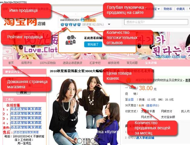 доставить таобао. посредники для покупок на таобао. туобуя. товары с таобао. китайские товары таобао.