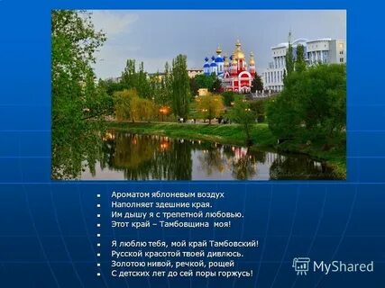 Здешнего края
