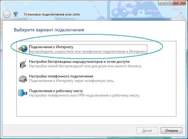 Телеком тип подключения. Телеком тип подключения. Маршрутизатор на wi fi wpa2. Как подключить роутер tp-link к интернету. Угмк личный кабинет.