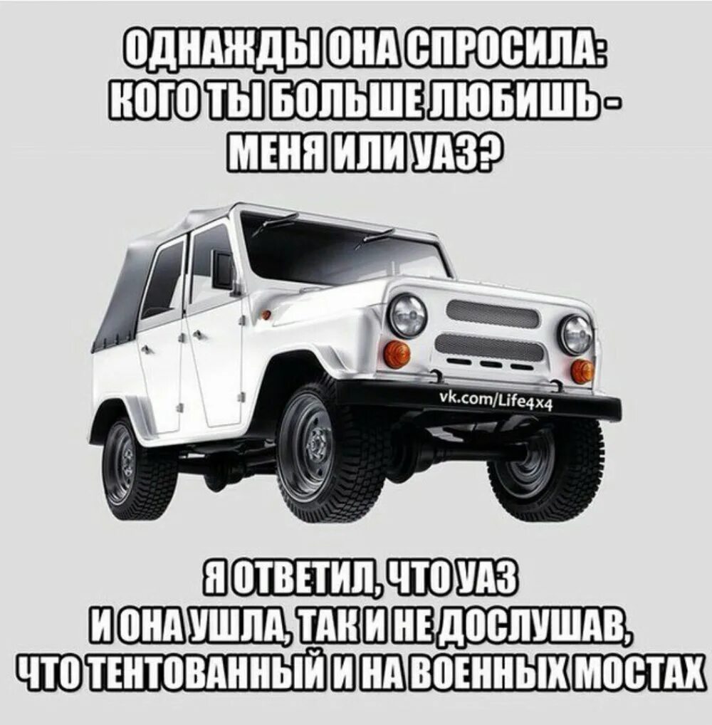 мемы про уаз. прикол про 4. прикол про 4. субару тук. субару мемы стук.