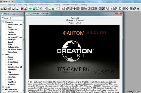 Creation engine