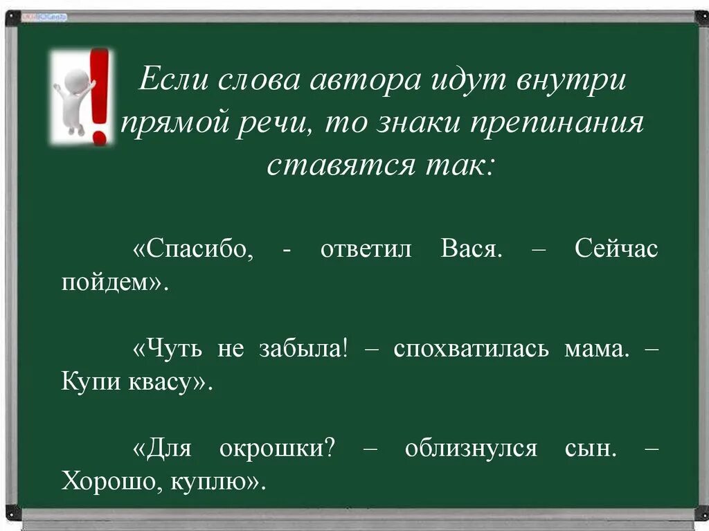 Прямая речь где ставится тире. Предложения со словами автора. Образец предложения с прямой речью. Слова с прямой речью. Прямая речь в тексте.