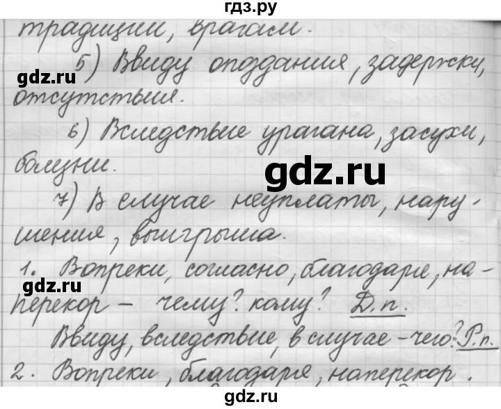 Русский язык 7 класс упражнение 397. Упражнение 397 по русскому языку 7 класс. Упражнение 397 7 класс. 397 Упражнение по русскому языку 7 класс рыбченкова. Русский язык рыбченкова 6 класс 2 часть упражнение 397.