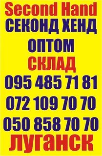 Секонд анапа адреса