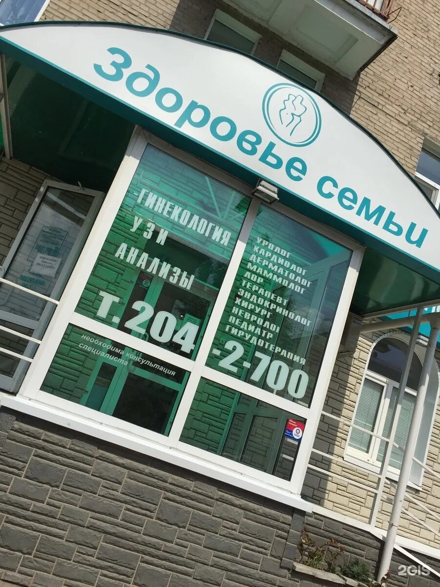 Здоровье семьи казань адреса и телефоны