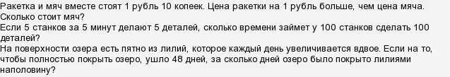 3 вопроса iq. Самый короткий тест на интеллект. самый короткий тест на интеллект задача массачусетского профессора. iq тест 3 вопрос. короткий тест на айкью 3 вопроса с ответами.