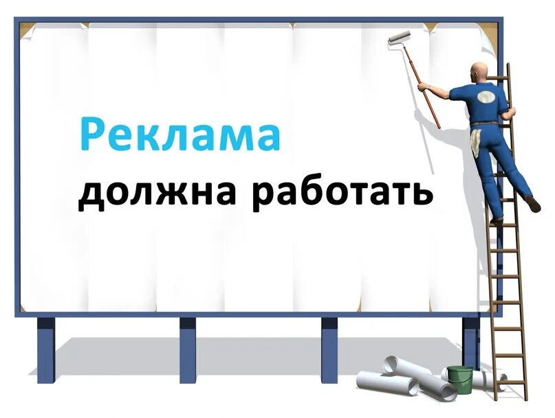 Предлагает рекламировать