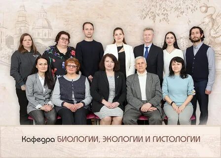 Что такое кафедра