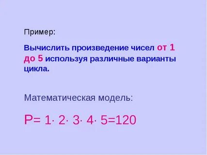 Вычислите произведение 12 4 5 10