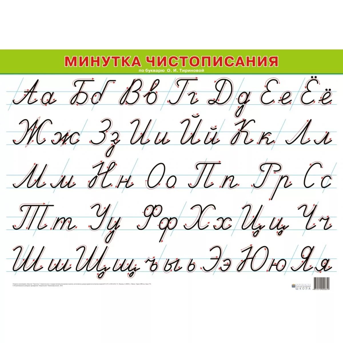 Алфавит русский прописной печатный. Алфавит прописные буквы. Письменный алфавит. Письменные буквы русского. Прописные буквы русского алфавита.