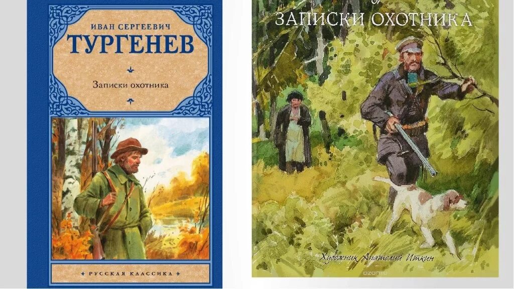 Один из рецензентов записок охотника упрекал автора. Тургенев иван сергеевич бирюк. записки охотника иван тургенев иллюстрации. тургенев записки охотника бирюк. тургенев иван сергеевич бирюк обложка.