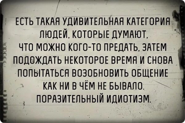 Вновь попытаться. Есть такая категория людей. Есть категория людей которые. Есть такая удивительная категория людей. Есть такая категория людей ничьи они.