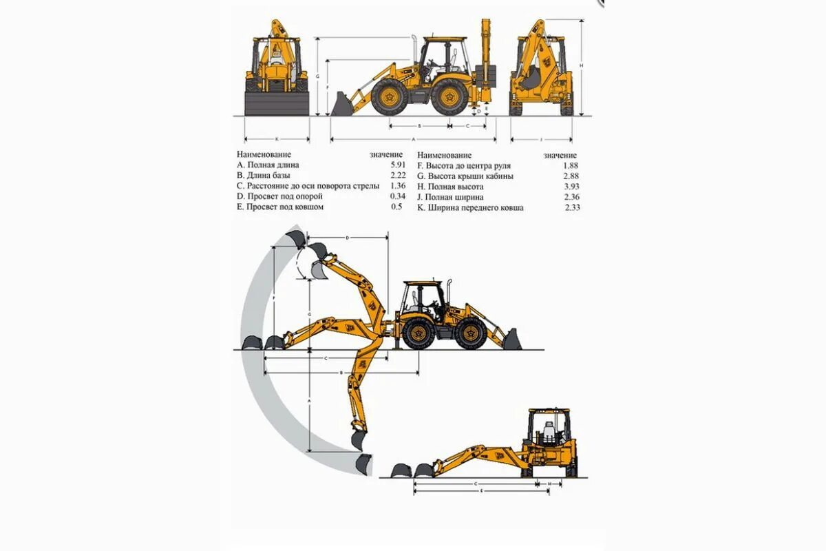 Jcb 4cx технические. Вес погрузчика JCB 4cx. Экскаватор-погрузчик JCB 4cx емкость ковша. JCB 4cx грузоподъемность переднего ковша. JCB 4cx емкость ковша.