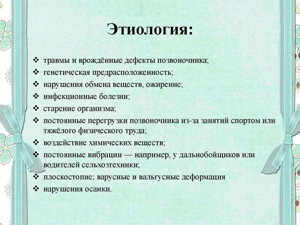 Патогенез воспаления. Классификация травм поджелудочной железы. Травма этиология. Патогенез ушиба. Травма этиология.