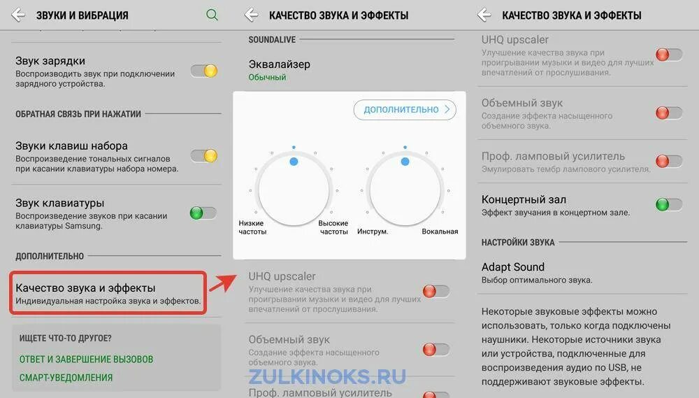 Как убавить звук наушников. Как усилить звук на телефоне. Настройка громкости. Настройки звука в телефоне. Как увеличить звук на телефоне.