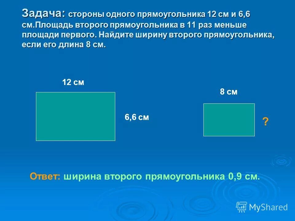 Ширина прямоугольника 3 класс. Стороны прямоугольника. Площадь 2 прямоугольников. Как найти ширину прямоугольника 2 класс. Площадь прямоугольника его длина и ширина.