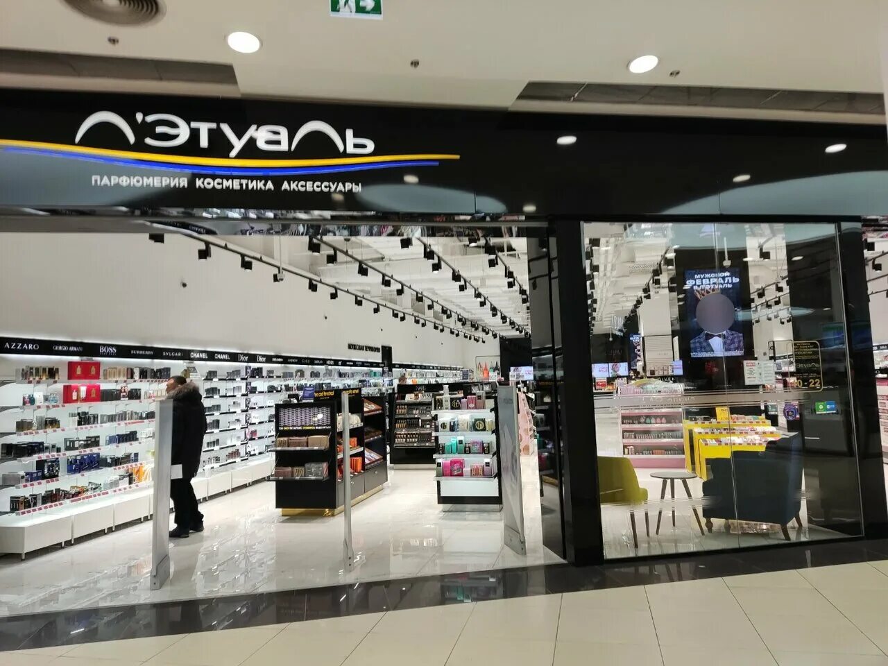 Магазин летуаль в новосибирске. Летуаль в тц. Летуаль новосибирск. Летуаль новосибирск. Летуаль фото магазина.