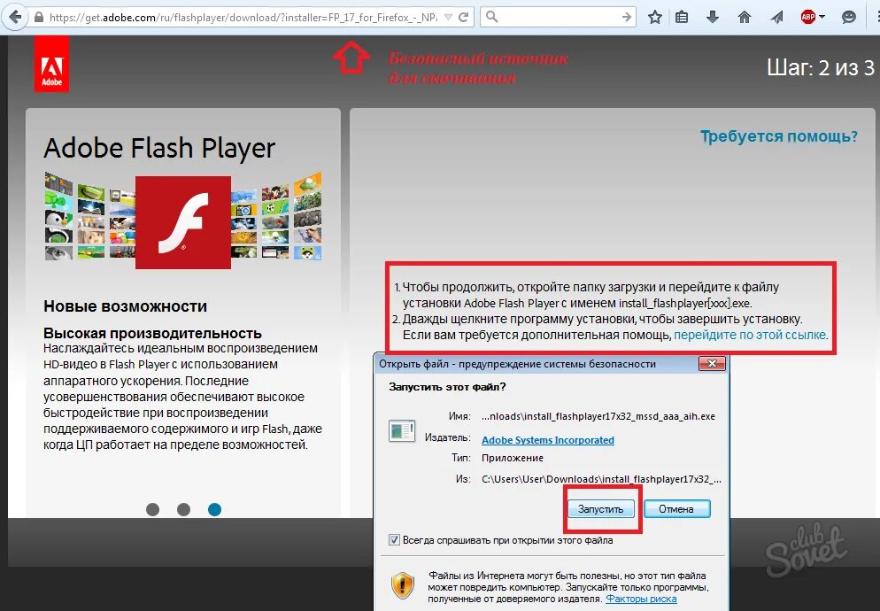 Игры не требующие флеш плеера. Adobe Flash Player. Адобе флеш плеер игры. Плагин Adobe Flash Player. Как установить флеш.