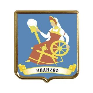 Иваново 3 мая