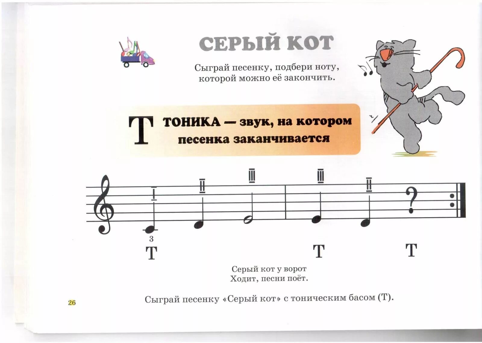 Та та два кота