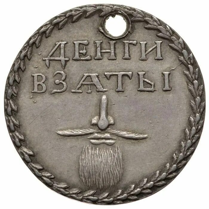 Символ петру 1