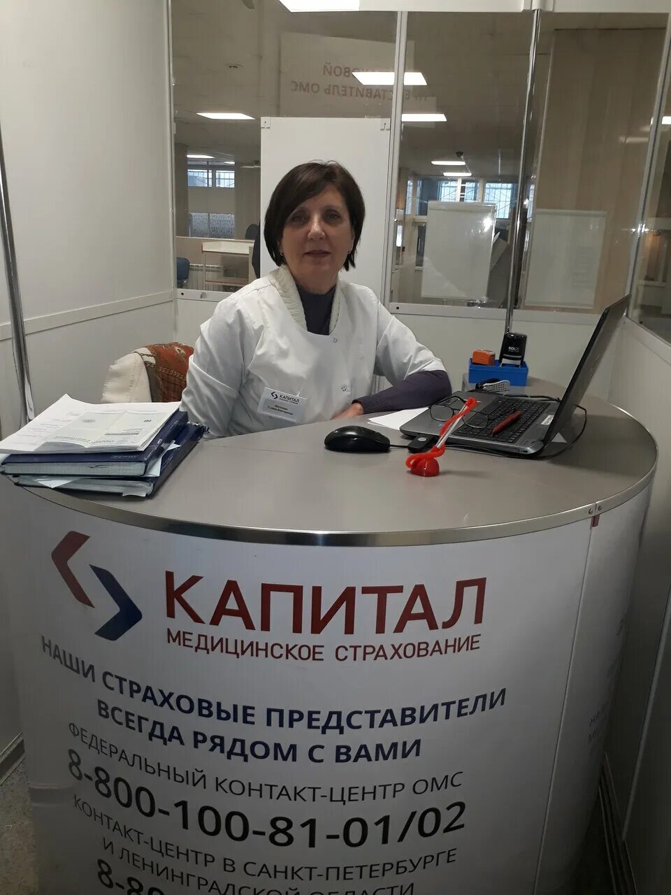 Капитал страхование. Капитал медицинское страхование нижний новгород. Совком страхование. Капитал медицинское страхование логотип. Медицинский полис капитал.