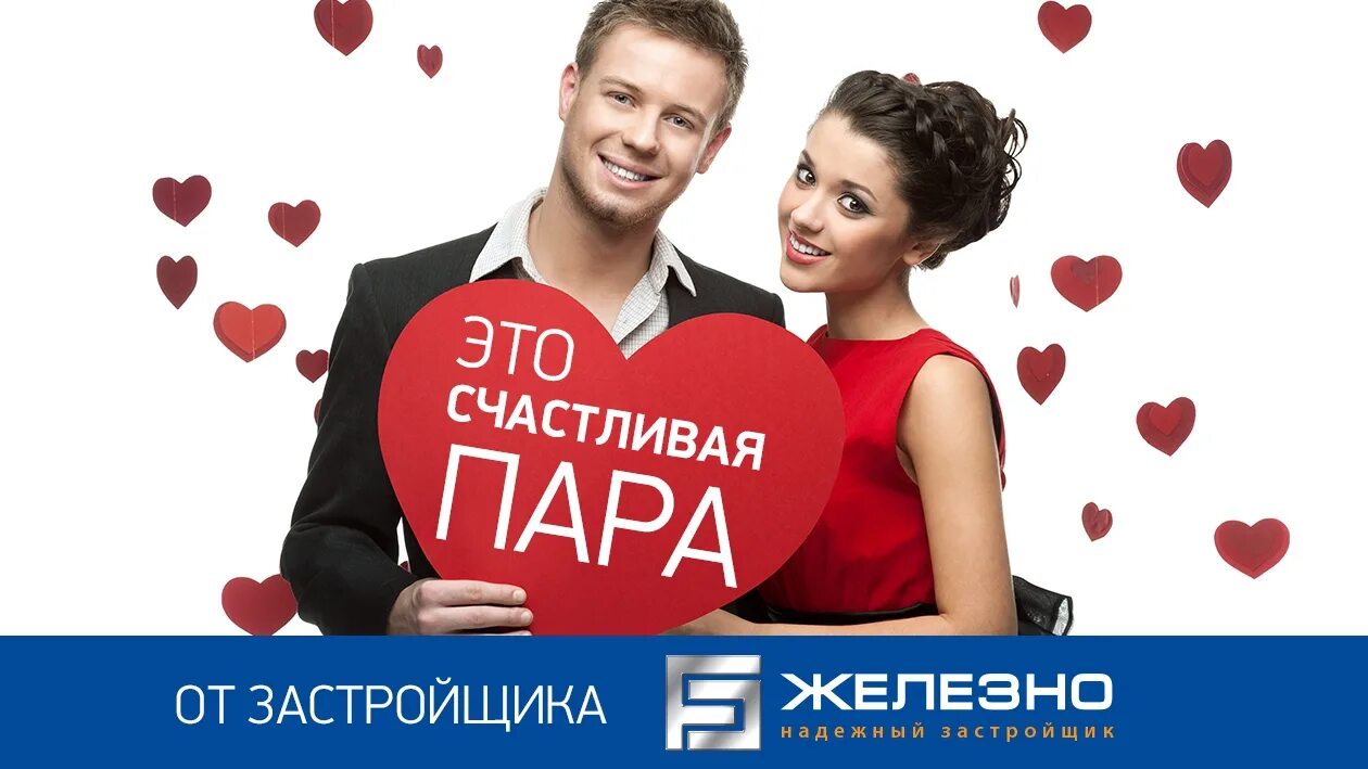 Проведем совместную акцию