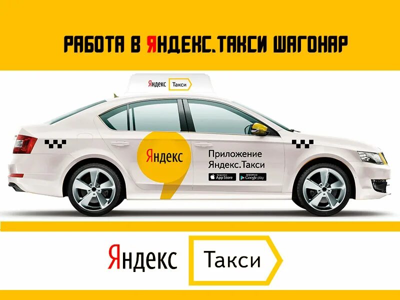 Заработок в такси.