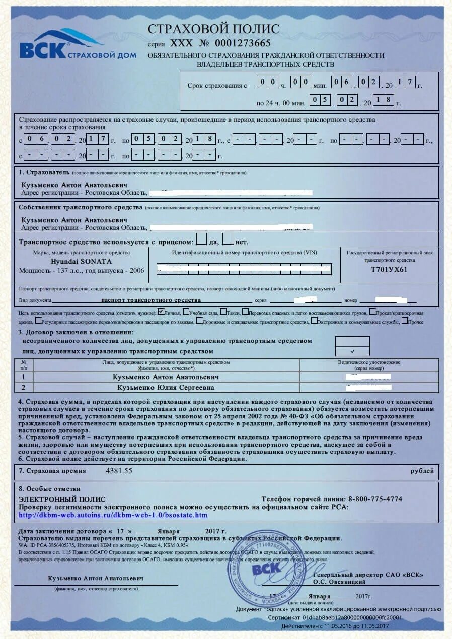 страховой полис вск для ипотеки. вск рассчитать. страховой полис. 1. рассчитать стоимость страховки.