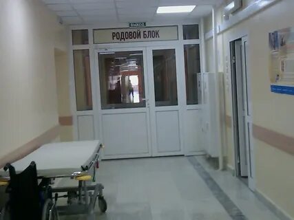 Роддом 1 приемное отделение