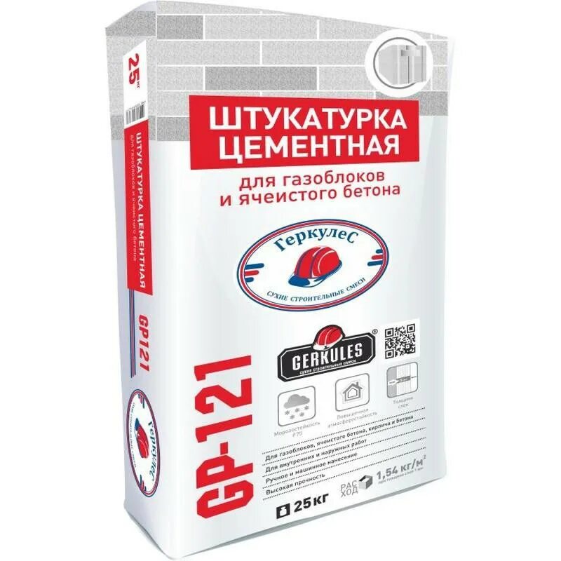 Штукатурка для газобетона купить. Штукатурка цементная Геркулес GP-121. Штукатурка цементная Геркулес GP-21. Штукатурка цементная Геркулес GP-121 25кг. Штукатурка цементная gercules.