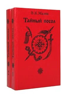 Малик книги