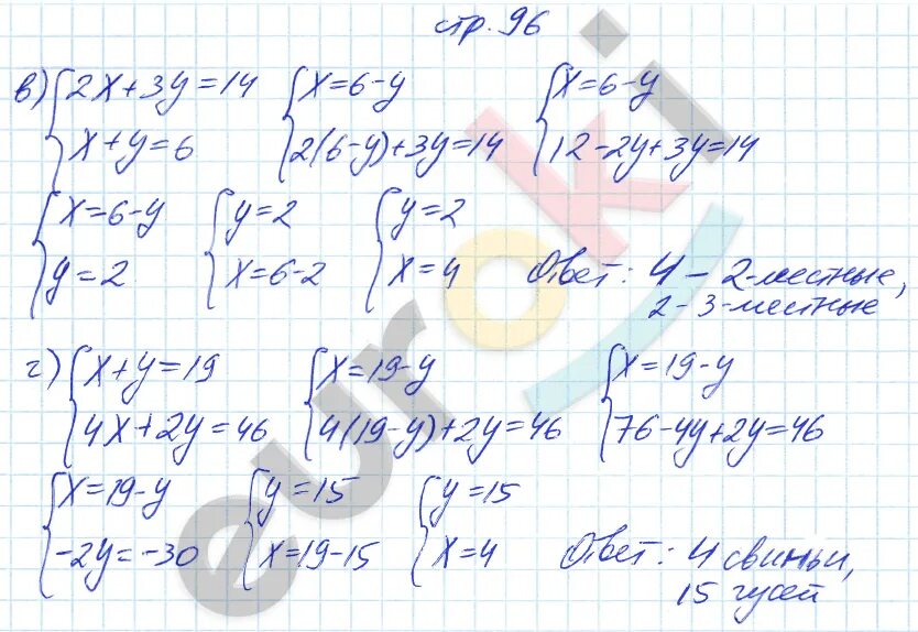 Алгебра 7 класс номер 907. Гдз по алгебре 7 класс номер 907. Алгебра 7 класс номер 318. Алгебра 7 класс номер 488.