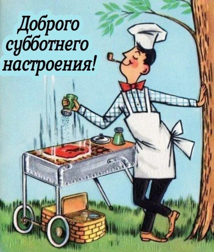 Поздравление шеф повара. С днем рождения повара. с днем повара. открытка повару с днем рождения. поздравление с днём рождения повару мужчине.