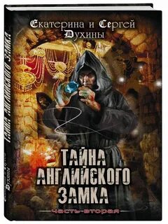 Тайна здесь