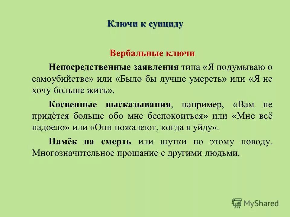 Косвенная цитата пример. Виды косвенных доказательств. Направляющей функция планирования. Непрямое цитирование пример. Примеры косвенных призывов.
