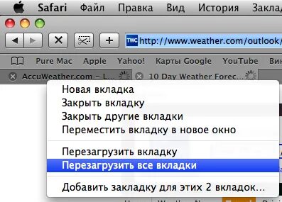 Как закрыть сразу все вкладки в сафари