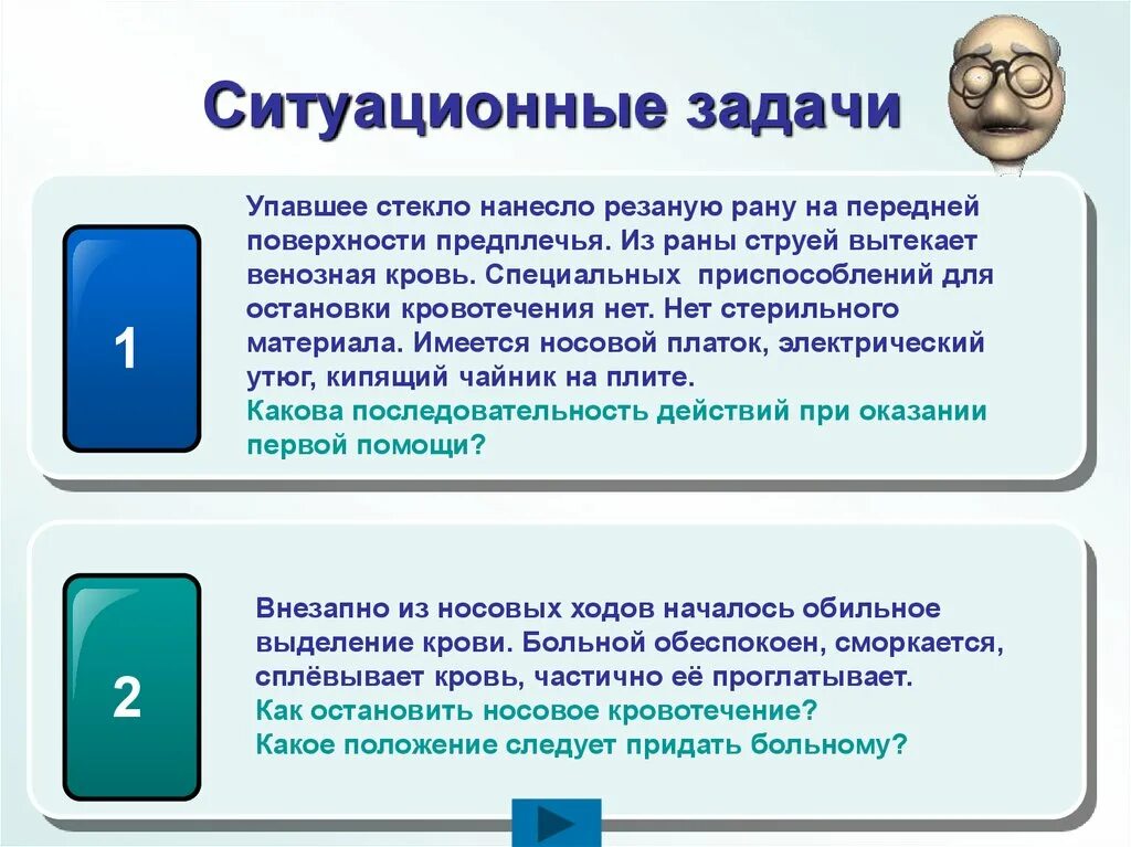 Практическая работа решение ситуационных задач. Ситуационные задачи. ситуационные задачи криминалистики это. ситуационные задачи с ответами. ситуационные задачи по -пульмонология.