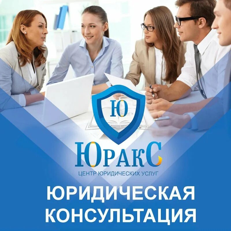 Центральный юридический отдел. Центральный юридический отдел. Центральный юридический отдел. Сайт юридической компании. Юридический отдел логотип.