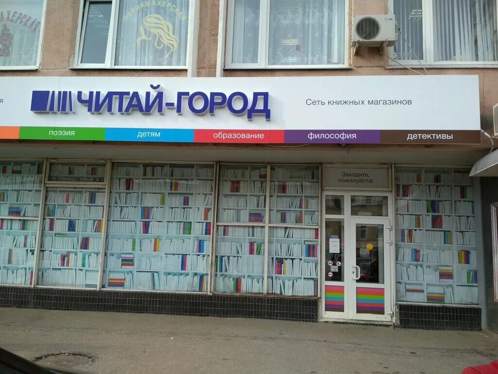 Книжный магазин брянск