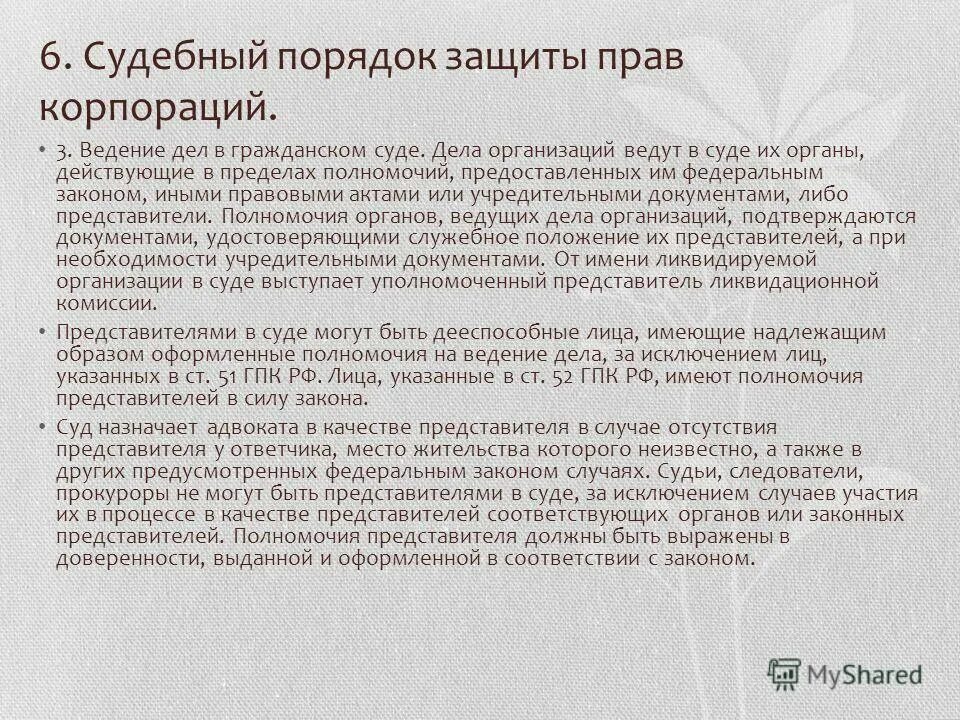 разбирательство в суде. адвокат в суде. ведение дел в гражданских судах. адвокат в суде. консультация юриста.