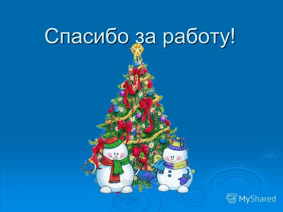 проект новый год 1 класс. традиция украшать елку. проект новый год 1 класс. проект новый год 1 класс. проект на тему праздники новый год.