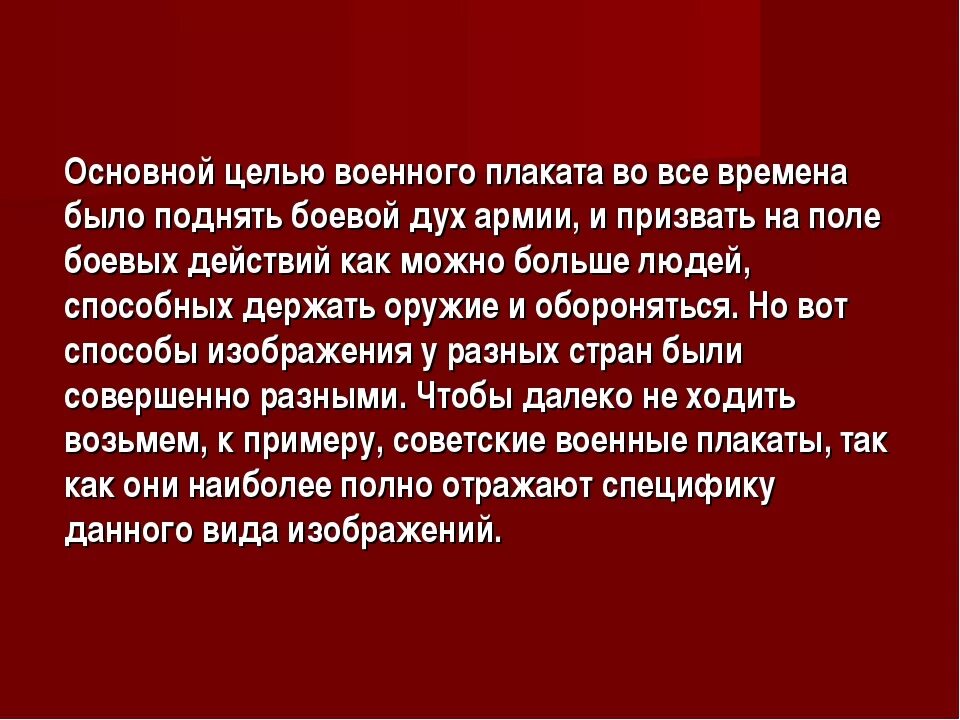 Моральный дух это. Стихотворение для поднятия духа солдат. Слова поднимающие боевой дух. Поднятие боевого духа. Поднять боевой дух.