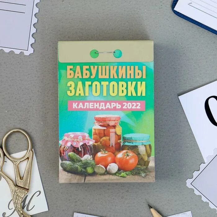Заготовки 2022. Заготовки 2022. Заготовки 2022. Огурцы на зиму. Рецепты на бис заготовки.