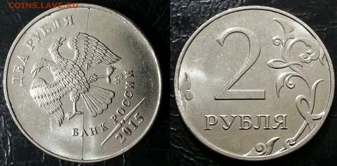 Рубль 2015 года