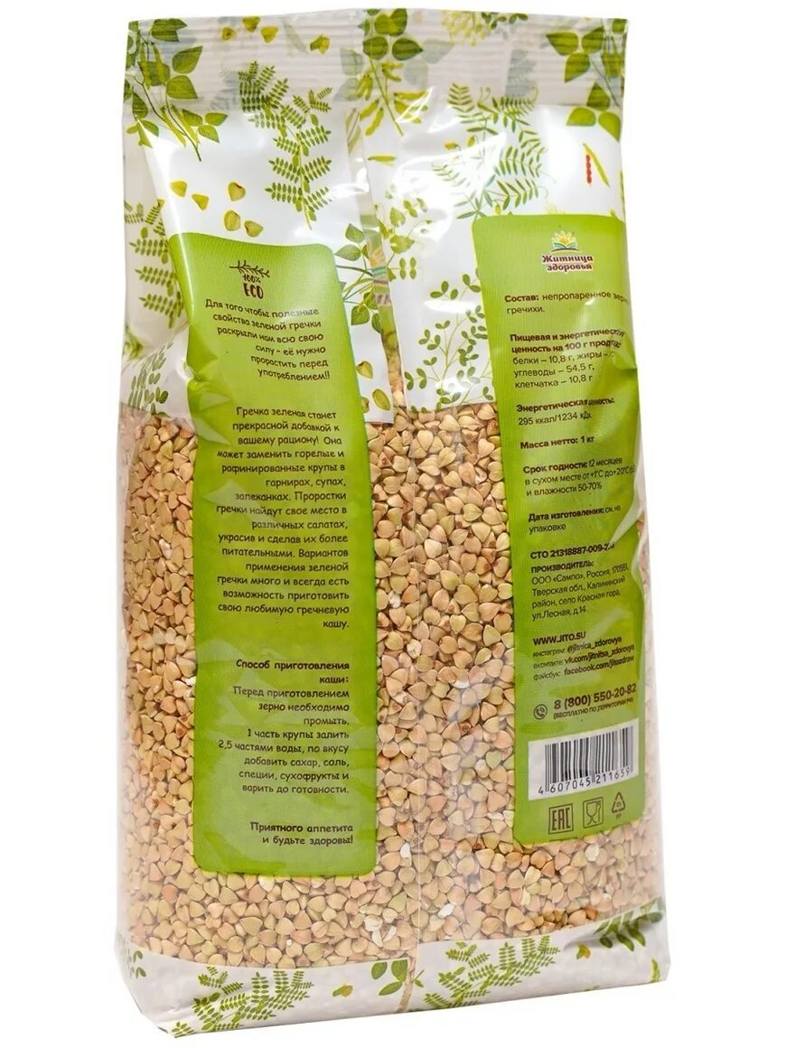Гречка зеленая житница здоровья. Польза гречки. Зеленая гречка проращивание. Полезные качества гречки. Польза гречки.