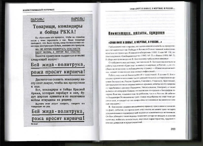 Сердце моего боль богомолов. Первая любовь Богомолов. Богомолов первая любовь книга. Богомолов первая любовь сколько страниц.